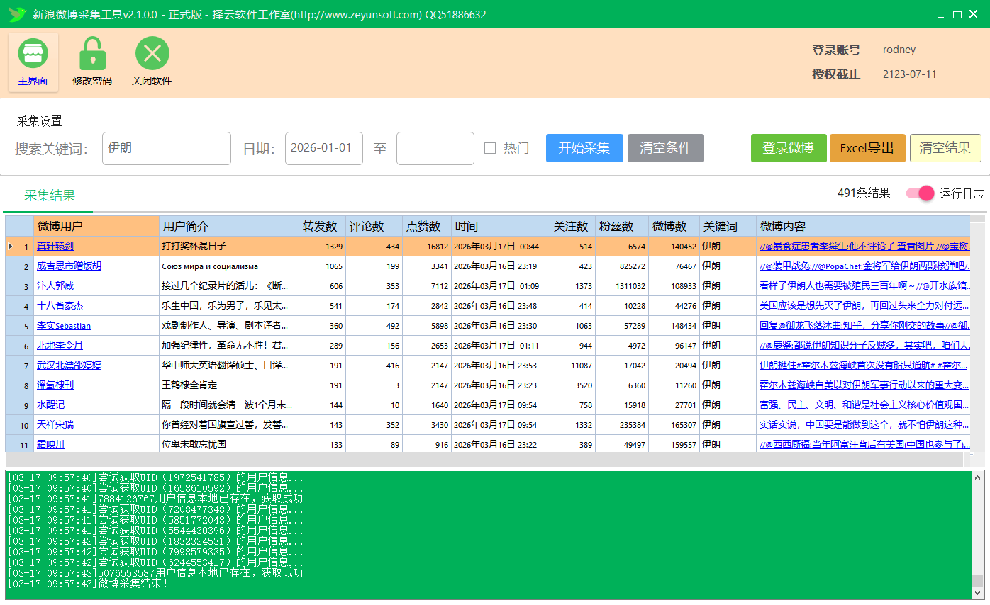 1773714009431028.png 软件截图.png